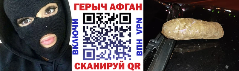 Героин герыч  Оренбург 