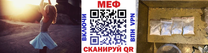 МЕФ кристаллы  Оренбург 