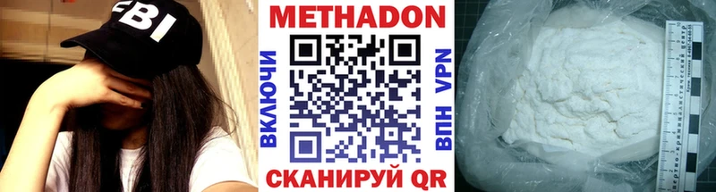 наркота  ОМГ ОМГ как зайти  Метадон кристалл  Оренбург 