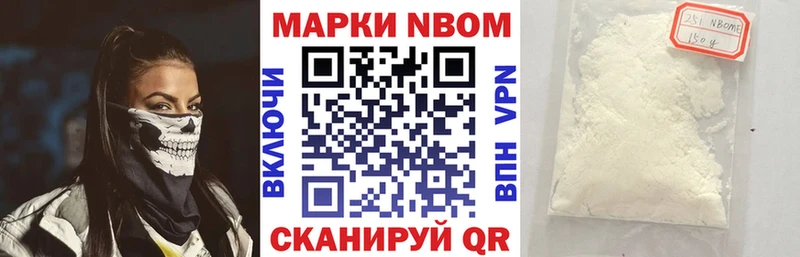 Марки NBOMe 1,8мг  где найти наркотики  Оренбург 