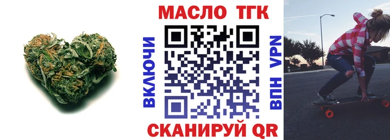 Дистиллят ТГК гашишное масло  что такое наркотик  Оренбург 